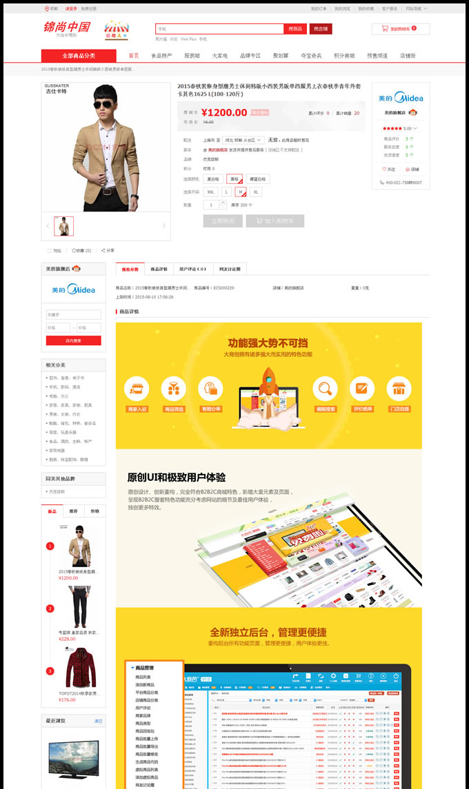 大商创开源版v2.0微商城微分销,企业级商城系统,顶级b2b2c多用户商城商家,支持加盟代理-