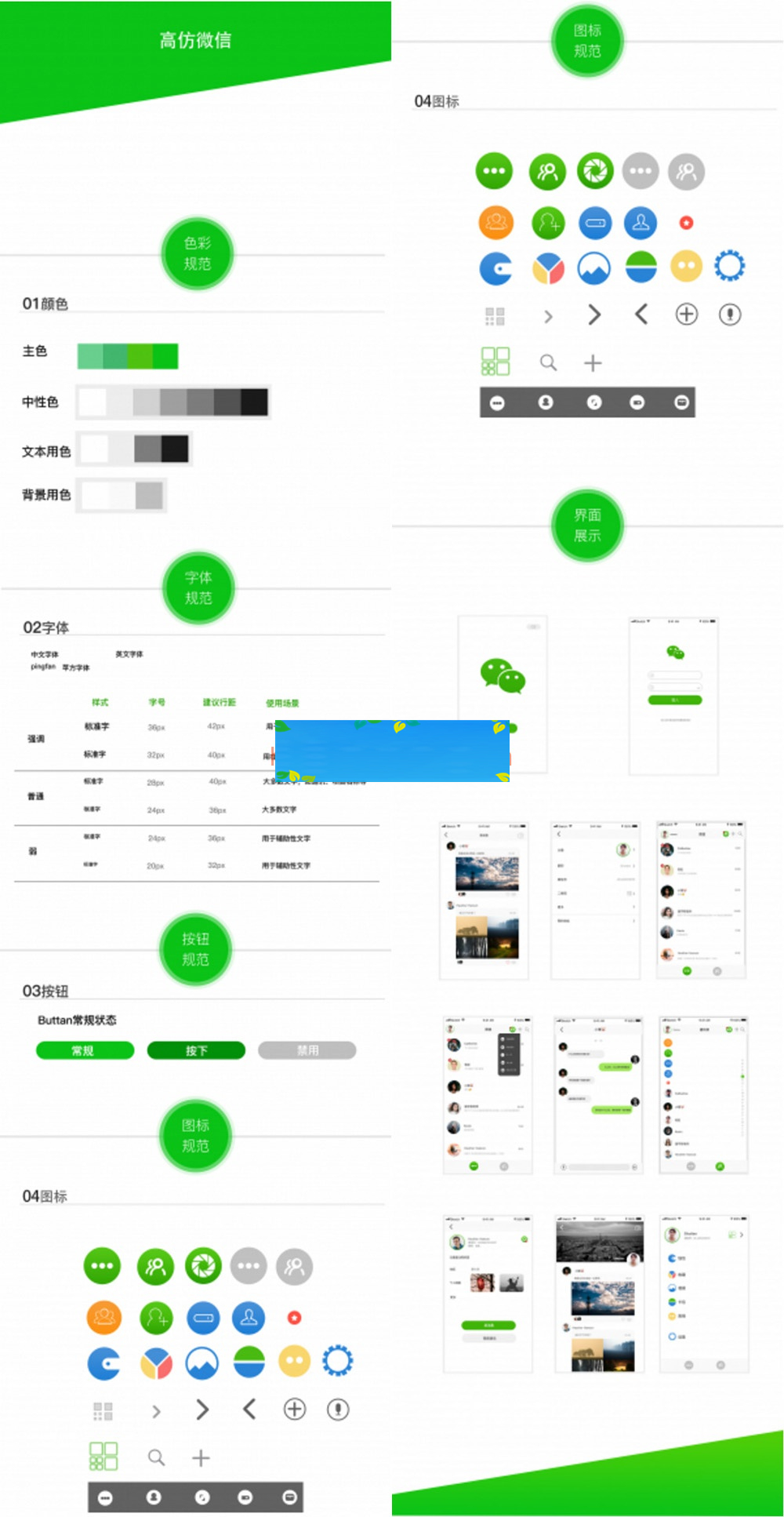 仿微信社交社区即时通讯聊天源码+原生系统源码+带PC端+后端源码插图