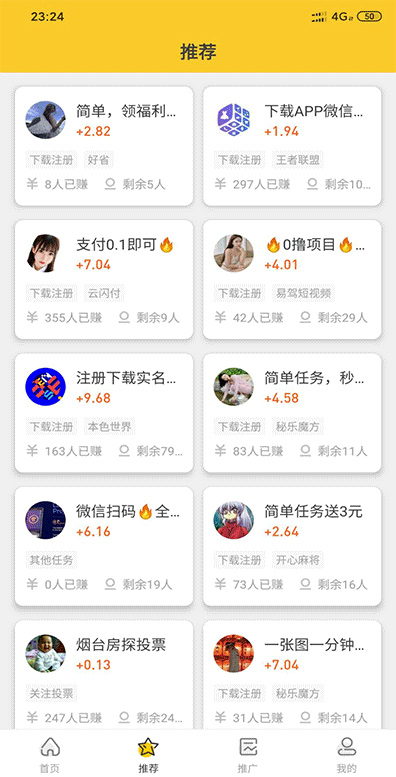 【悬赏猫】任务接单发布系统APP+霸屏天下赚钱猫蚂蚁帮扶+众人帮威客任务悬赏404任务平台+搭建教程插图(3)