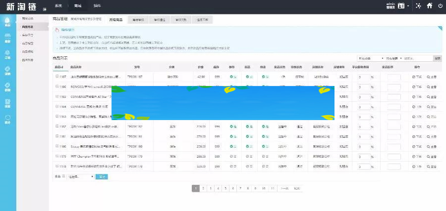 【会员免费】新淘商城全网独家全开源/挖矿/商城/认筹/商家入驻/三级分销/带教程-百易源码社区