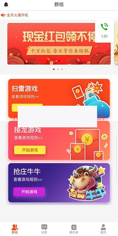 最新微信红包扫雷源码 原生双端APP插图