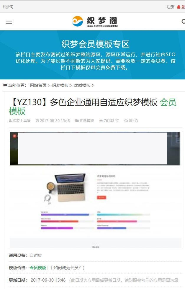 织梦dedecms内核 模板资源下载站整站源码 自适应手机移动端插图(1)