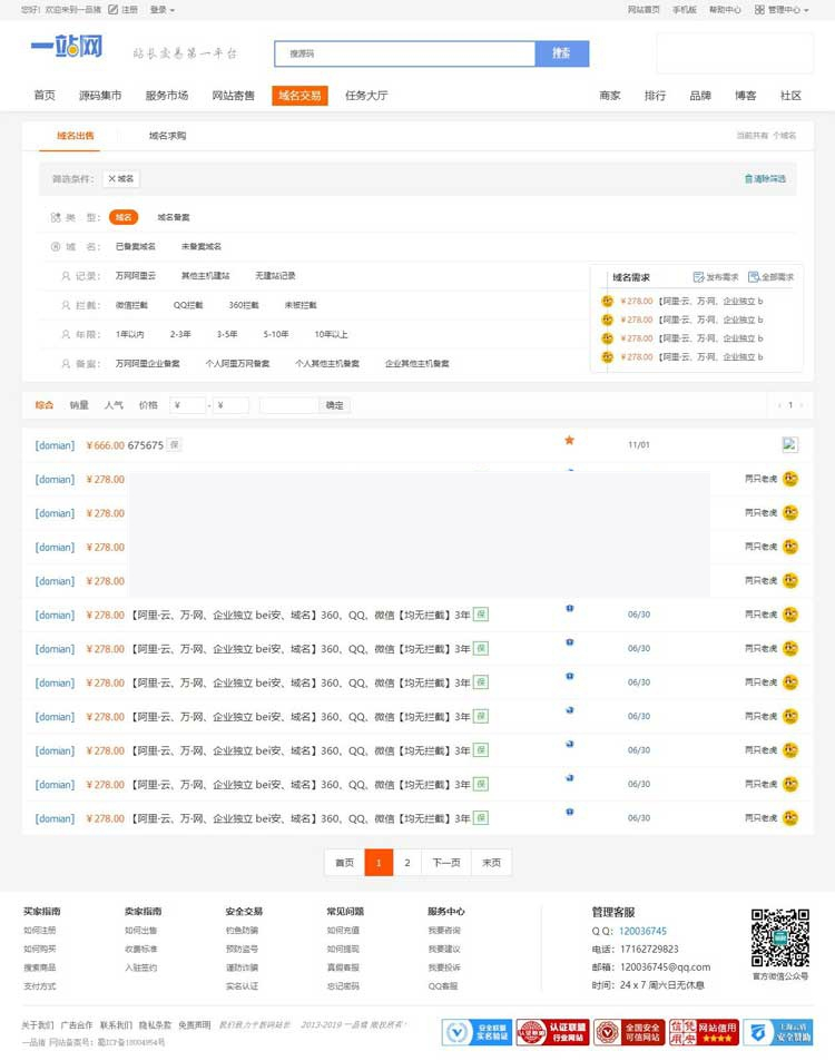 友价内核最新1:1精仿一站网2019最新版 PC+社区+博客+手机+整站数据 带免签约接口插图(1)