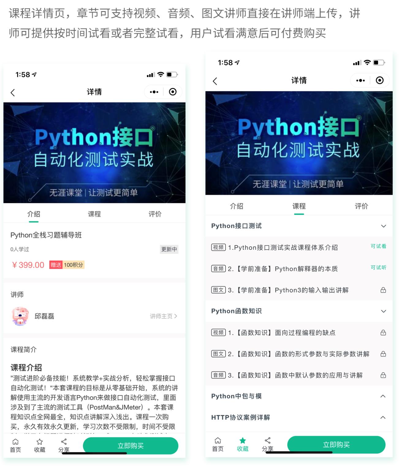 云之道知识付费V1.3.6+前端-