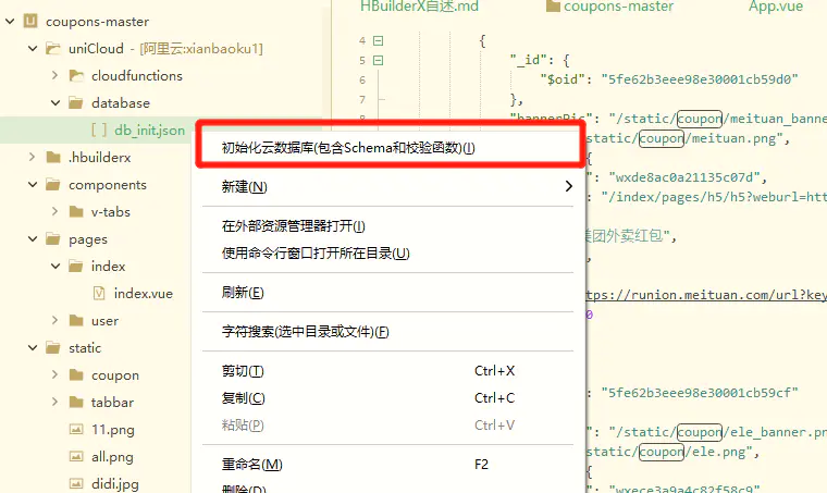 图文教程_外卖CPS优惠券小程序平台v3.0源码+搭建说明插图(17)