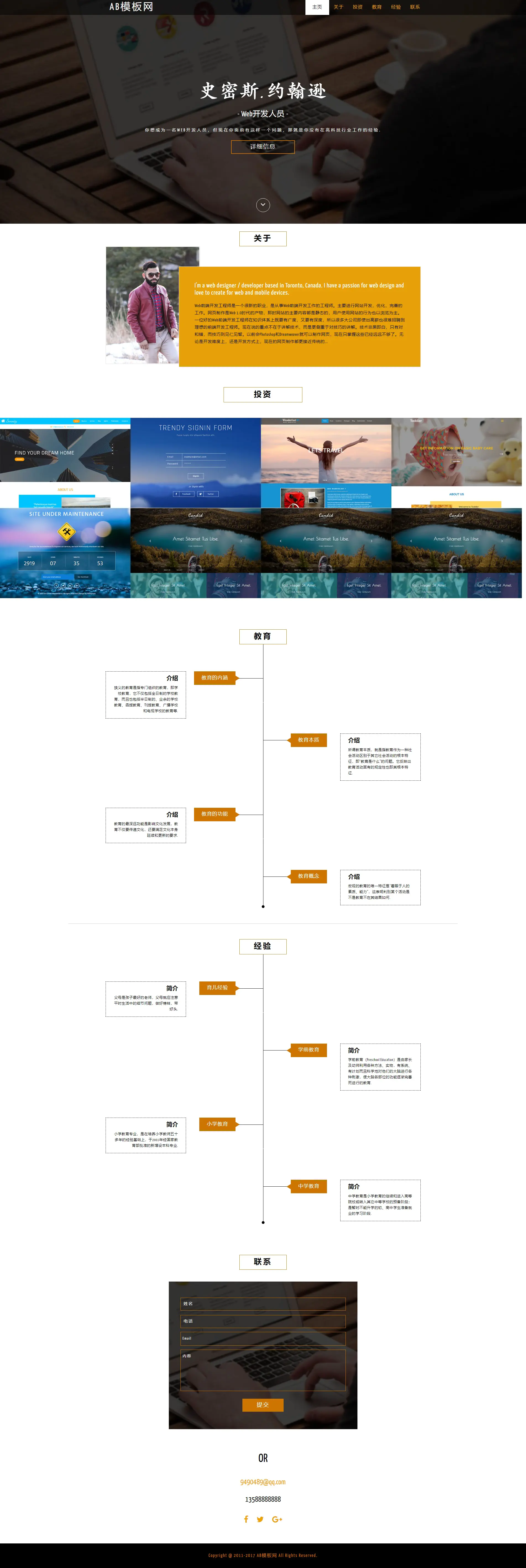 A860 绿色响应式全屏滑动网站织梦dede模板源码[带手机版数据同步]