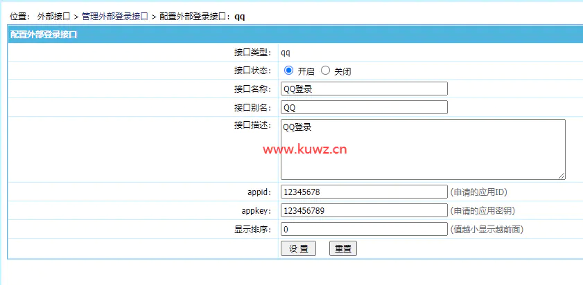 K359【帝国cms插件】 QQ一键登入插件 适用7.5 7.2版本，UTF-8 GBK双版本 傻瓜式安装