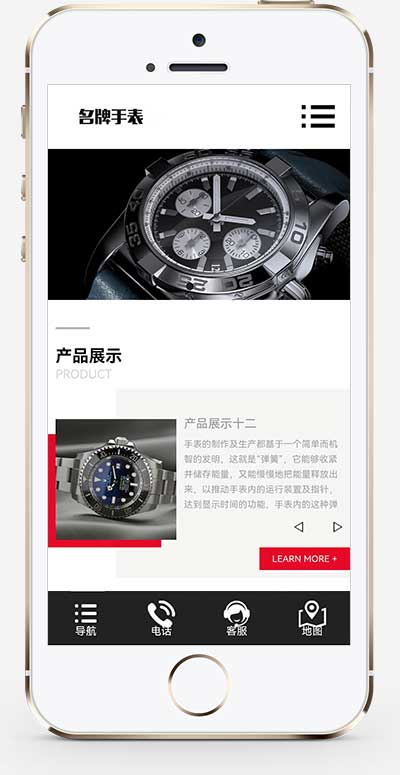 (自适应手机端) 高端名贵手表类网站pbootcms模板 响应式奢侈品钟表网站源码下载