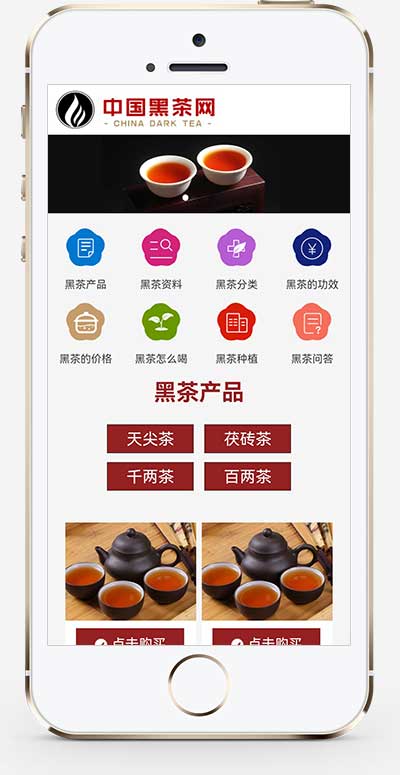 (自适应手机端)茶叶资讯类网站pbootcms模板 茶叶产品茶叶知识信息网站源码下载
