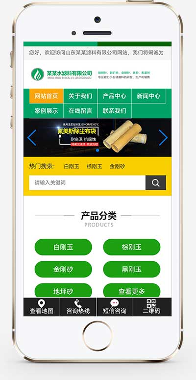 (自适应手机端)绿色HTML5简约时尚滤石过滤材料类pbootcms企业模板 滤料石材网站源码下载