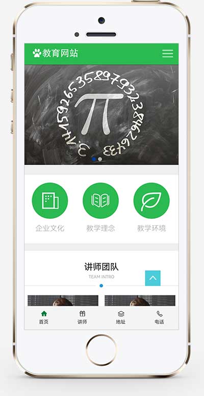 (PC+WAP)教育培训课程类网站pbootcms模板 绿色教育培训机构网站源码下载