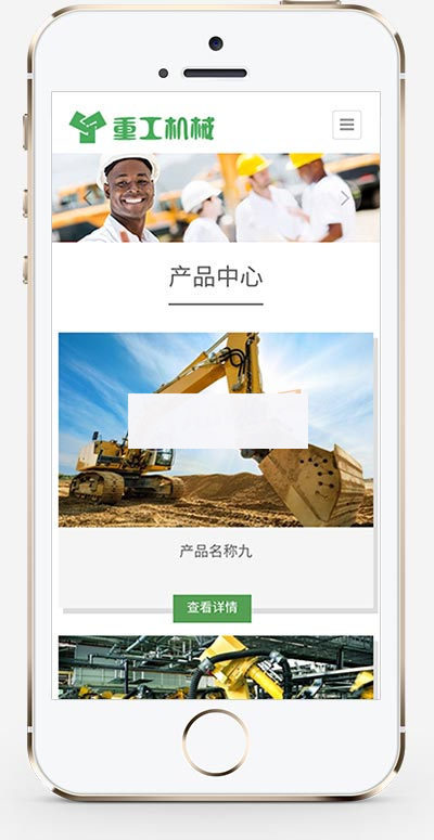 (自适应手机端)重工工业机械网站pbootcms模板 挖掘机机推土机网站源码下载